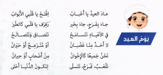 تحليل الكلمات ( مثال : غريب غ نص االستماع ص 90 ري ب) غريب خطي مشاجرة قوي كراهية محبة نتصافح نتصالح.