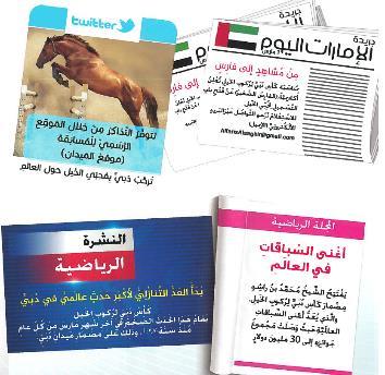 التلفاز المجلة منشور تويي ) الشيخ محمد بن راشد الشيخ حمدان بن محمد بن راشد نص االستماع ص 20 فارس مدرب رسج حاجز لجام ركوب الخيل ماهر الكأس الحدث استعالم جريدة الرسم التنازىل ضخم الموقع التذاكر العد
