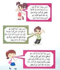 نص االستماع ص 70 يتعرف عىل شهور السنة. يربط بي الفصول األربعة و شهور السنة. يرتب المهام الواردة يف النص ترتيبا صحيحا. يستخدم ( س سوف ) يف صياغة جمل صحيحا. استخداما يستخدم ( س سوف ) يف صياغة جمل صحيحا.