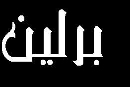 الفصل