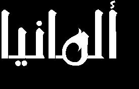 عالقة