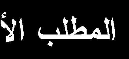 النزاعات
