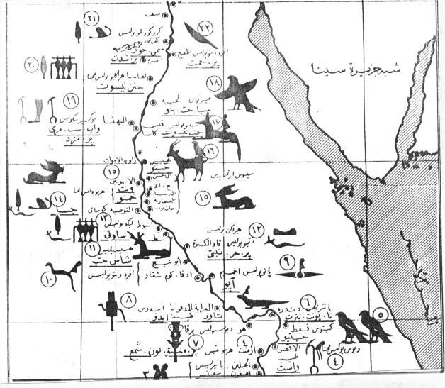 أ- شكل 13 موقع إقليم األرنب الخامس عشر مصر الوسطى ياروسالف تشرني الديانة المصرية