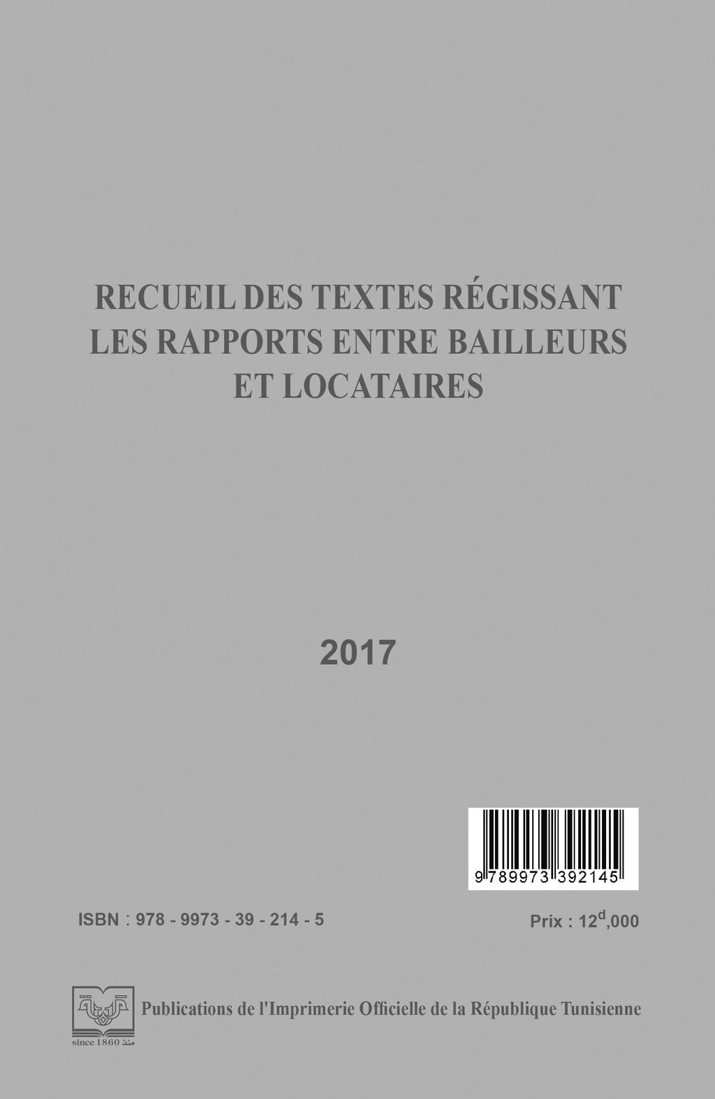 2017 منشورات : 978-9973-39-214-5 20 X 13 ر د م ك الحجم : الثمن : 12,000 د Edition : 2017 I