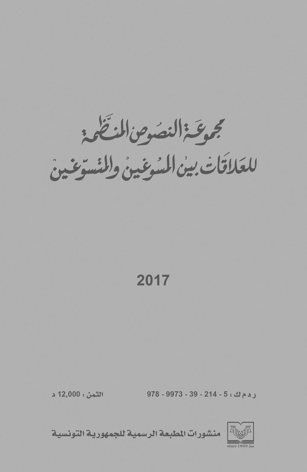 على القيمة المضافة. T.V.A.