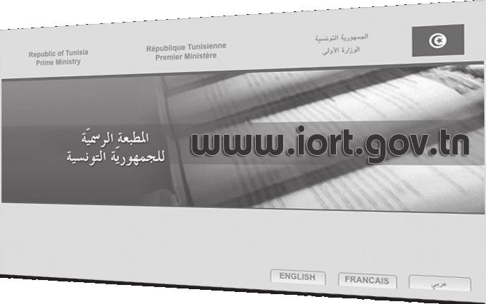 دخل موقع الواب الخاص باملطبعة الرسمية للجمهورية التونسية يف االشتغال ابتداء من 22 جانفي 2009 تحت العنوان اإللكرتوني التالي : ويمكن للمستعمل أن