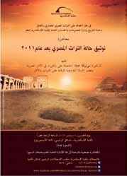 رطب ا«لألديب عالء اجلابر»ابن القبطية«لويلد عالء ادلين»امرأة ال تطل من انلافذة«لسهري شكري»كديسة«لألديب حجاج أدول»لك من عليها خان«لألديب السيد حافظ»رمضان