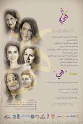 قراءات وترمجات يف ادلراسات املستقبلية زيارات املدارس داخلية سيناريو فيلم طويل لألستاذة مريم نعوم حنت سلسلة من العروض اتلقديمية عن احلضارة املرصية القديمة ملكتبة الطفل صناعة