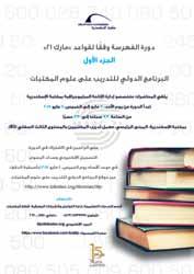 الرسطان كتابة رموز املايا كتابات ورسد ابلحر املتوسط: املهاجرون وابلحر املتوسط