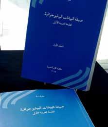 تعريب تصنيف ديوي العرشي: االنتهاء من ترمجة تصنيف ديوي العرشي 23 إىل اللغة العربية.