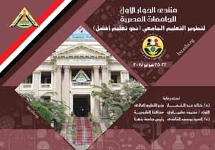 منتدى»تطوير اتلعليم يف مرص«بسفارة املعرفة يف جامعة بنها مركز اللسانيات احلاسوبية العربية جنح املركز يف تطوير اللغة العربية ومواصلة العمل ىلع مدونة اللغة العربية اليت تضم مائة مليون لكمة للك لكمة ا.