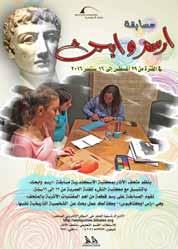خالل الفرتة من يويلو 2016 إىل يونية 2017 قامت مكتبة اإلسكندرية بتنظيم واستضافة أكرث من 1171 فعايلة منها 297 حمارضة و 116 ورشة عمل و 161 حفال و 34 معرضا و 96 ندوة وقامت