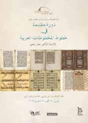 مدارس طيبة اجلديدة للغات مرشوع»حنو معلم أفضل«- حفل افتتاح مرشوع»حنو معلم أفضل«ختام ادلورة اتلدريبية املقامة من