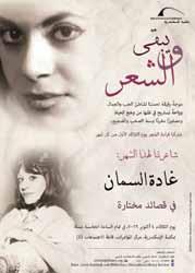 مكتبة اإلسكندرية بني املايض واحلارض واملستقبل خصوصية اللغة السينمائية موضوع الشهر: الزواحف فيلمان نلايج إسماعيل:»أم