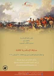 اإلعدادية اإلجنلزيية آثار وحضارة فنانون وأبطال من اإلسكندرية مكتبة الطفل للمدارس اآلثار والفنون القبطية يف مرص