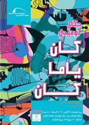 اتلقرير السنوي 2017-2016 أسامة اهلادي ثنايئ العود»خارج القفص«ريسيتال بيانو ريسيتال بيانو: فينتشيزنو شيربياين