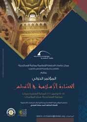 اتلقرير السنوي 2017-2016 دور ادلولة يف حتقيق اتلنمية املستدامة يف مرص يف ظل اتلحديات السياسية واالقتصادية الراهنة دور الشباب يف صناعة املستقبل: مبادرات من الواقع العالم ينتفض: متحدون يف مواجهة