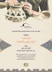 ادلرايس األول( عليم انلبات والصيدلة العمارة اهللينستية وطبوغرافية اإلسكندرية ادليانات اهللينستية املنهجية ومهارات ابلحث مصادر تاريخ احلقبة اهللينستية ماجستري ادلراسات اهللينستية )ادلورة اثلامنة -