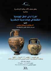 العرشي الفهرسة وفق ا لقواعد»مارك 21«الفهرسة املوضوعية مدخل إىل علوم القبطيات مقدمة يف اخلط انلبطي تعليم اللغة املرصية القديمة )اهلريوغليفية( املستوى األول