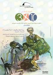 األرابيسك واملرشبية: كتابات وزخارف تراثية يوم يف حب اإلسكندرية 2017 معرض اإلسكندرية ادلويل للكتاب مهرجان اإلسكندرية ادلويل اثلاين للشعر العريب اإلسكندرية
