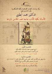 13-3 ه/ 19-9 م(: تقديم منت انلصوص وحتليل دالتله يف تاريخ املياكنياك تاريخ العلوم يف احلضارة اإلسالمية الكالسيكية: تقديم املبحث ومنهجيته وتقديم بلعض نتاجئه الكربى كيف أصبح كفافيس مشهور ا