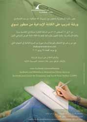 اإلسكندرية قهوة املعرفة رابطة شباب الصفوة صعوبات اتلعلم السيايس الفرنيس جان بيري شوفنمان مناقشة كتاب»مساجد مرص«لدلكتور برنارد أوكني تالها توقيع الكتاب حمارضات لطلبة اإلعالم جبامعة