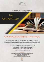 دلخول اإلسالم إىل مرص تأثري احلضارات الرشقية يف جزيرة ساموثراقيا دورة املعرفة احلديثة أكذوبة العوملة الساقية انلوبية ما بعد معرض دروبا للطباعة تمثيل مريم العذراء يف أيقونات بني ادليانات القبطية
