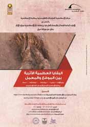 األغنية الوطنية أنشطة القراءة معرض اإلسكندرية ادلويل للكتاب ورشة حيك لألطفال ورشة حيك عن اثلالسيميا قراءات قصصية شبابية )خمترب