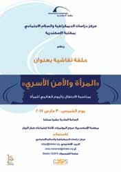 خمتارة للشاعر قسطنطني كفافيس أنشطة القراءة 2017»بيجمايلون«جلورج برنارد شو»بيجمايلون«تلوفيق احلكيم )باللغة العربية( خمتارات من شعر ويلم