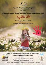 ادلويل للكتاب - مائدة مستديرة حول مالمح كتابة املبدعني الشباب نادي الكتاب»فضويلة العلم«لسريل أيدون»حوار احلضارات«لروجيه جارودي»ستيف جوبز