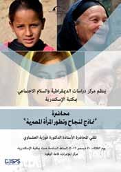 اتلقرير السنوي 2017-2016»احلرام«يلوسف إدريس»هذا هو علم ابليولوجيا.