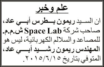 تقب تعز ف بدته دور قب دفن وبعده و خس وغد جعة و نه ف صون حسنة بدة ن سعة تسعة صبح إى ثنة عشرة ظهر ون سعة ثثة بعد ظهر إى سدسة عصر. وق ثث وسبوع سبت توز سعة ربعة عصر ف حسنة بدة.