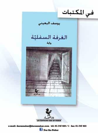 تقب تعز بعد دفن و خس وغد جعة و نه رج ن سعة ثثة بعد ظهر حتى سدسة عصر ف نز كتب عد حد ع خفة ونسء ف نز رحو حج حد حج رض ف بدته غزة ك تقب تعز ف بروت ف ثث سبت نه رج ونسء ن سعة ثثة بعد ظهر حتى سدسة عصر ف جعة