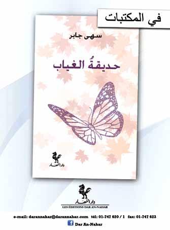 بن فقدة س زوجته رن طب بنته غدة زوجة دب قب وعئته هى إن أشقؤه عئة رحو جوزف سكف ش سكف وعئته ورس سكف وعئته ونسبؤه نعون بزد ن حزن وأسى فقدته غة رحوة جوزفن نف سكف رة رحو عزز س عفش نتقة ى رحته تعى ثثء 0