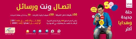 بيان القوات المسلحة : القادمة ستتوسع وستكون نعد النظام السعودي أن عمليات نا إيالما طاملا استمر في عدوانه وحصاره أشد تص در گل أح د وأرب ع اء تص در عن القوات املس لحة اليمنية (دائرة التوجي ه املعن وي)