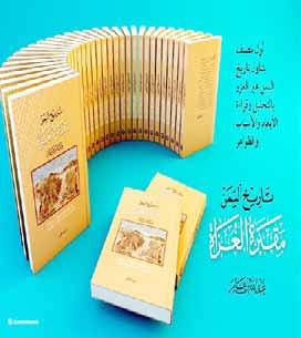 غزو رومانية ثم حبشية تصدى لها اليمنيون باستبسال وصمود كبيرين وكان مآلها االندحار بعد الهزائم المرة في هذه الحلقة سنستعرض الفصل الثالث والذي سلط الضوء على العسكرية اليمنية في القرون األولى للميالد