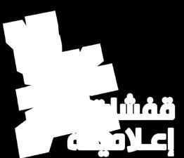 ن عديو يعترف ب األمني العام حلزب الله اللبناني السيد حسن نصر الله يؤكد في خطاب له أن األح داث األخ ي رة ف ي جنوب اليمن قد كشفت زي ف ما كانت تدعيه السعودية واإلم ارات ف ي م ا ي س م ون ه «حماية وإعادة