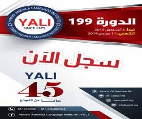 اهداف الثورة اليمنية -1 التحرر من االستبداد واالستعمار ومخلفاتهما وإقامة حكم جمهوري عادل وازالة الفوارق واالمتيازات بين الطبقات -2 بناء جيش وطني قوي لحماية البالد وحراسة الثورة ومكاسبها -3 رفع مستوى