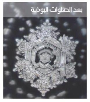 احلقة بل إن وضع اسم بوذا على جرة املاء له نفس األثر وكذلك اسم أو حتى موسيقى رأس