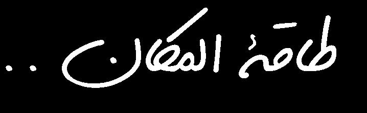 الفونغ شوي هو جمموعة تعاليم متفرعة عن فلسفة الطاقة الكونية.