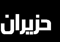اك ٨ و ٧ نا ا جؾش ا ل خ ا ٠ ز ٤ ب ٧ خ ٮ رق و اٳ بف ٩ ا ٣ ز بئ ٨ ب ٩ أ ١ ا ٠ وكح ا وآ