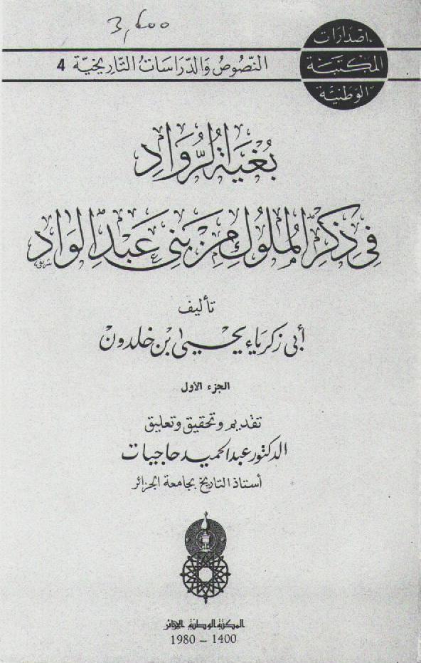 الثاني