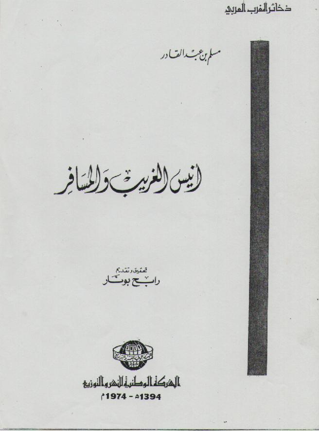 المالحق