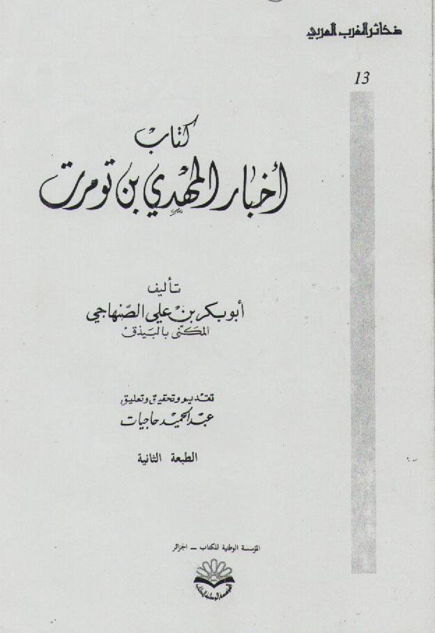 الثالث