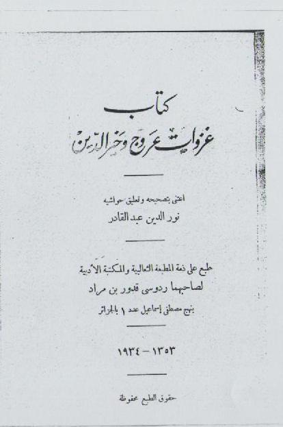 المالحق