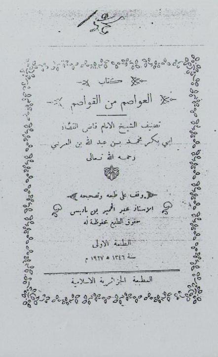 المالحق