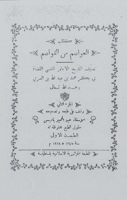 الخامس 2