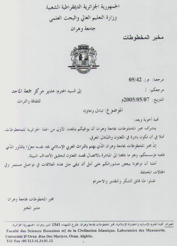 المالحق