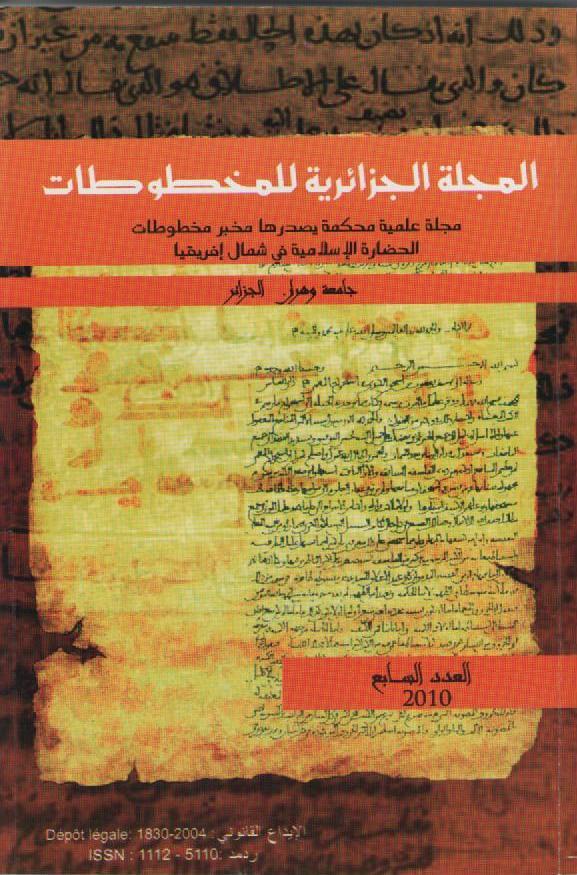المالحق