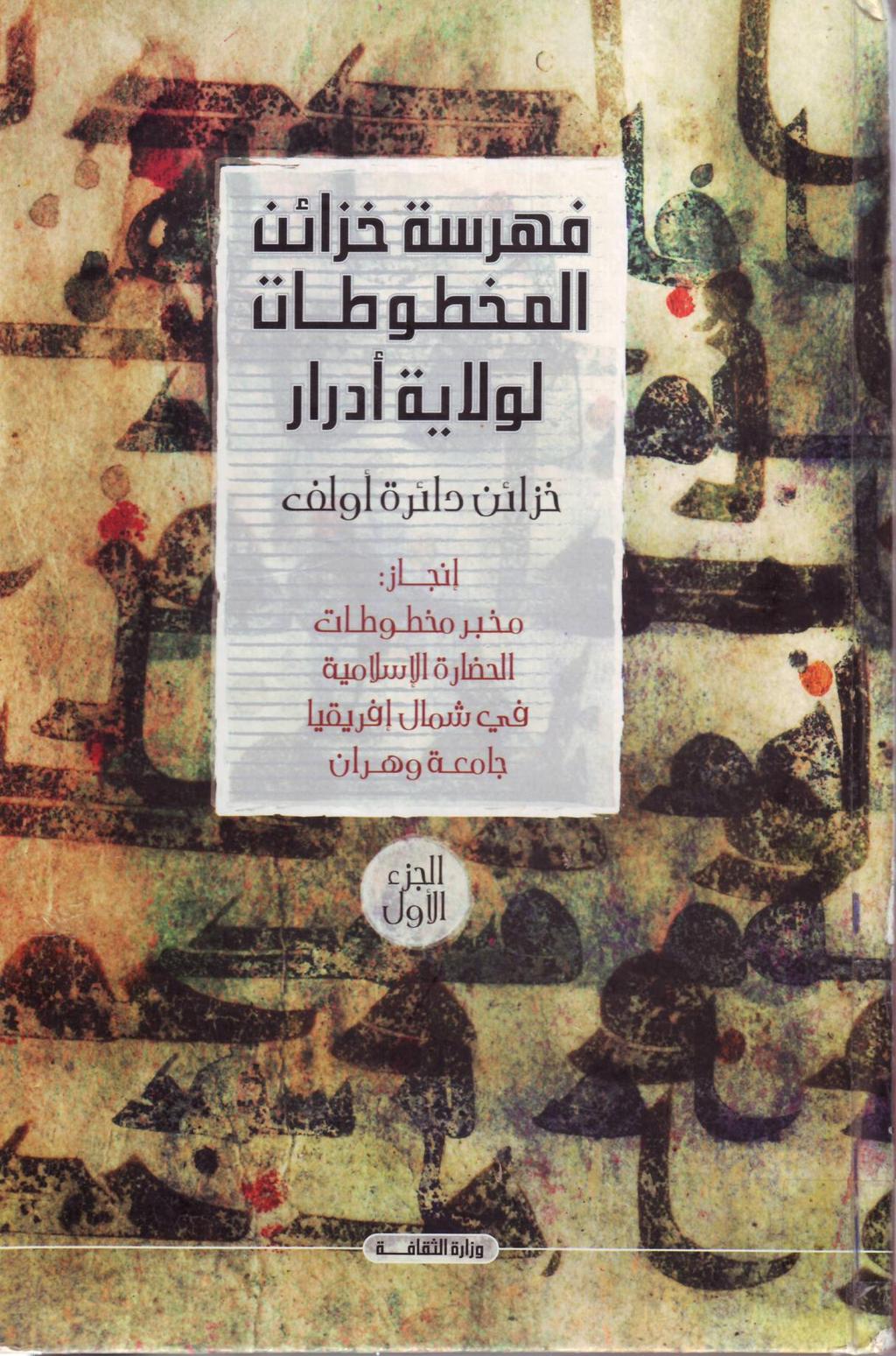 المالحق